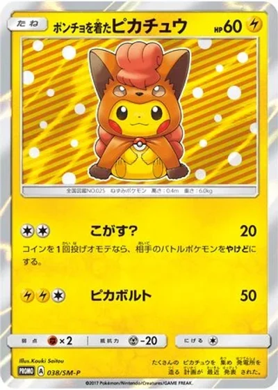Poncho-wearing Pikachu