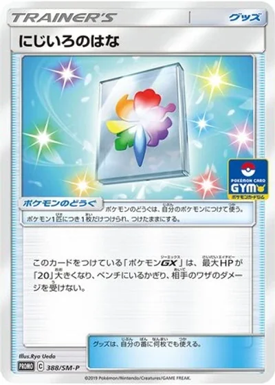Rainbow Flower