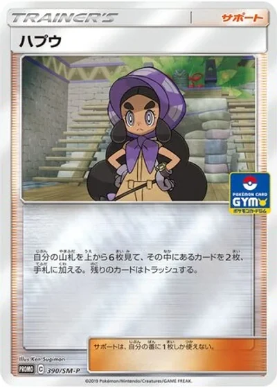 Hapu