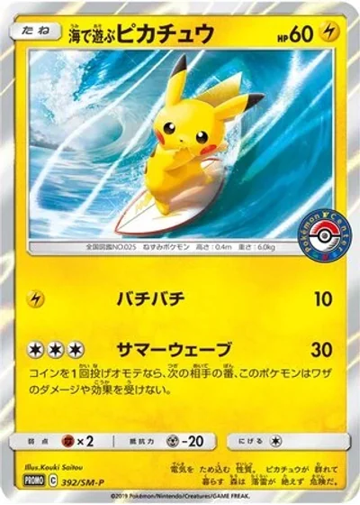 Playing in the Sea Pikachu