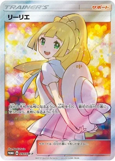 Lillie