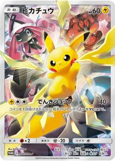 Pikachu
