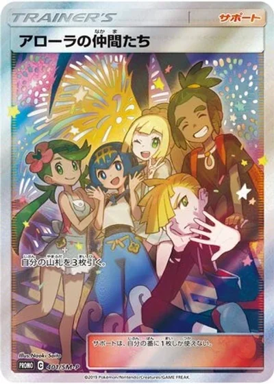 Alola Friends