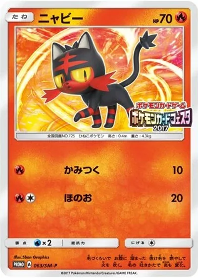 Litten