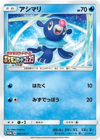 Popplio