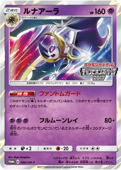 Lunala