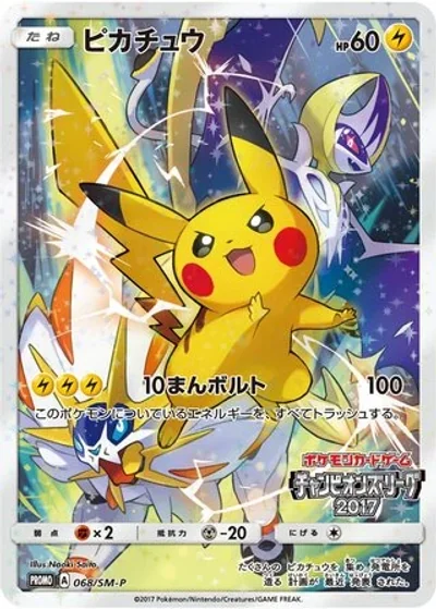 Pikachu