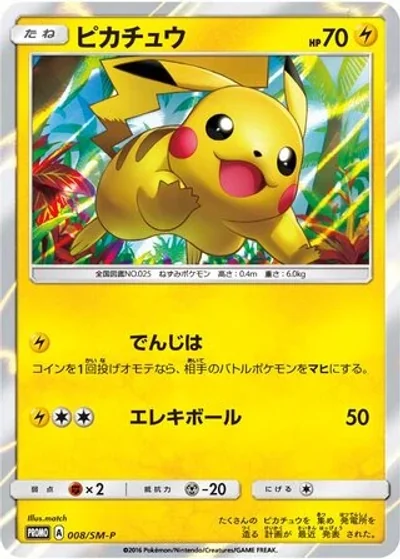 Pikachu