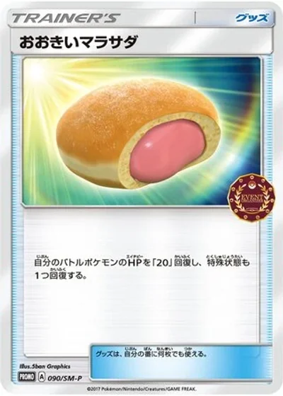 Big Malasada