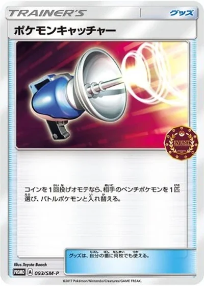 Pokémon Catcher