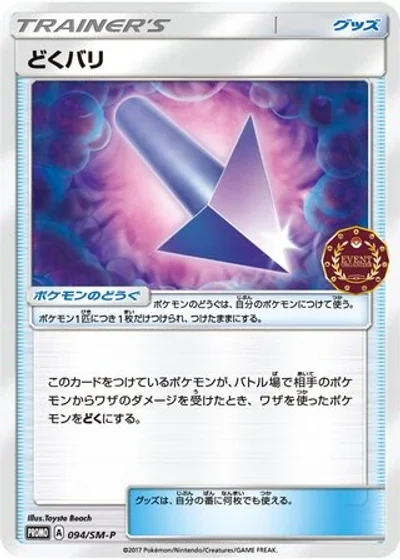 Poison Barb