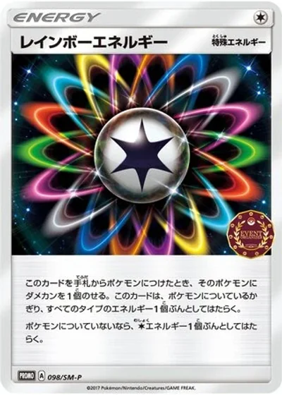 Rainbow Energy