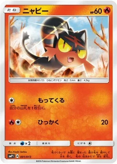 Litten