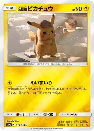 Detective Pikachu
