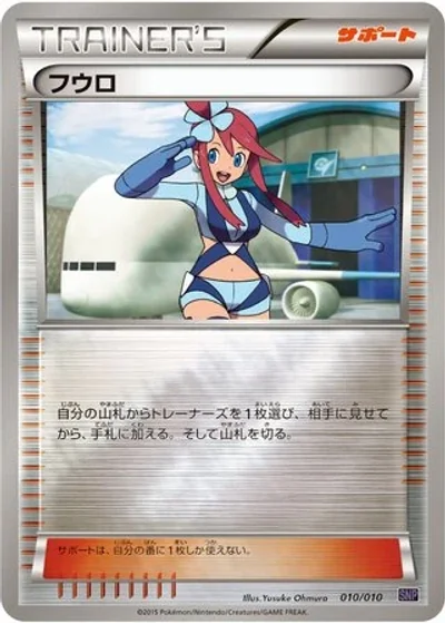 Skyla