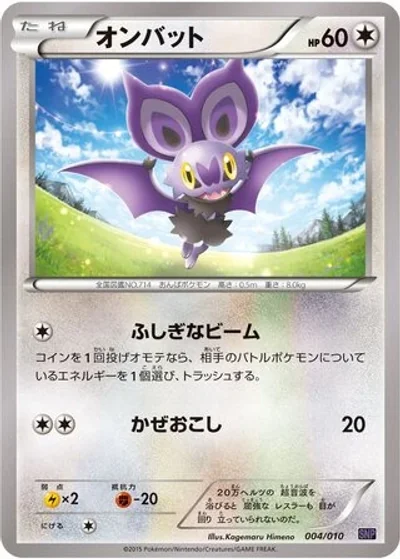 Noibat