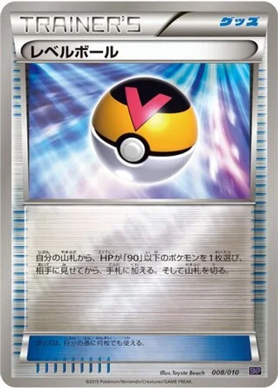 Level Ball