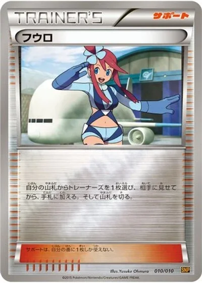 Skyla