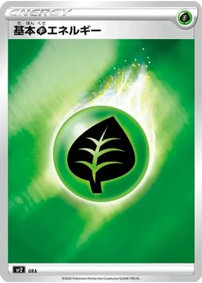 Grass Energy
