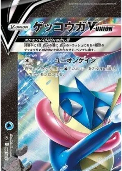 Greninja V-UNION