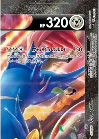 Zacian V-UNION