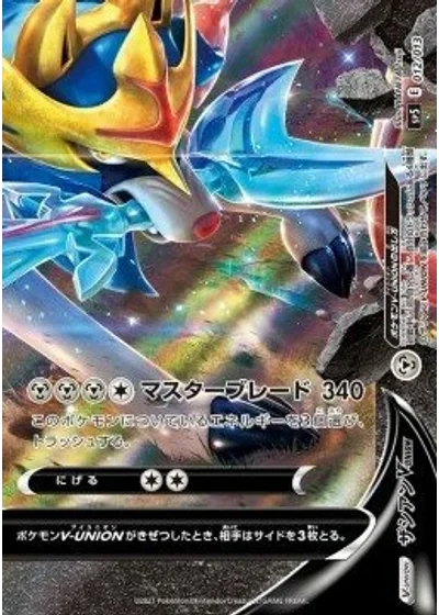 Zacian V-UNION