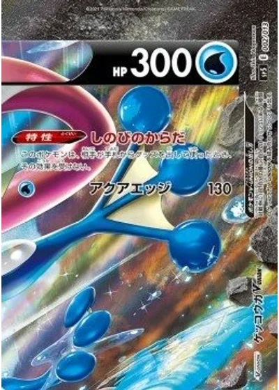 Greninja V-UNION