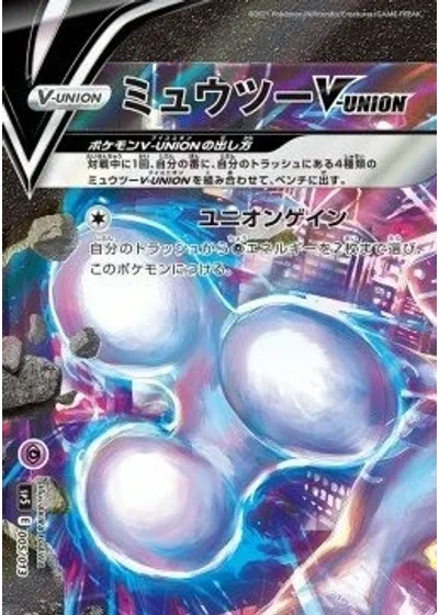 Mewtwo V-UNION