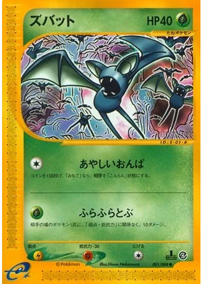 Zubat