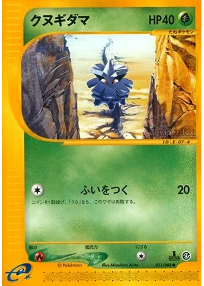 Pineco