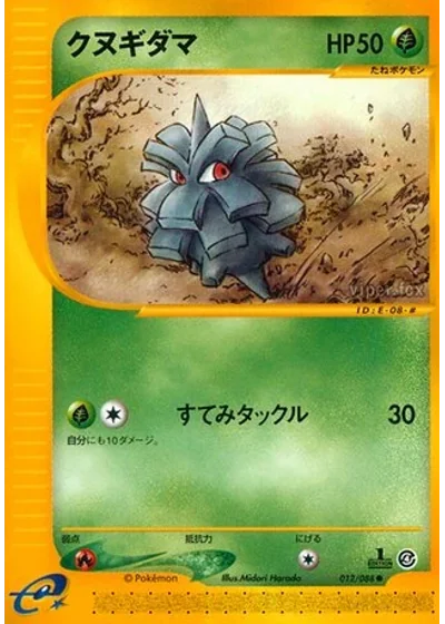 Pineco