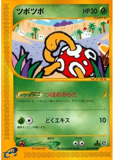 Shuckle