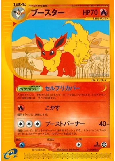 Flareon