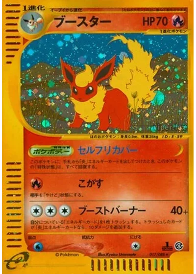Flareon