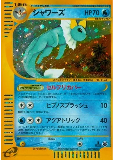 Vaporeon