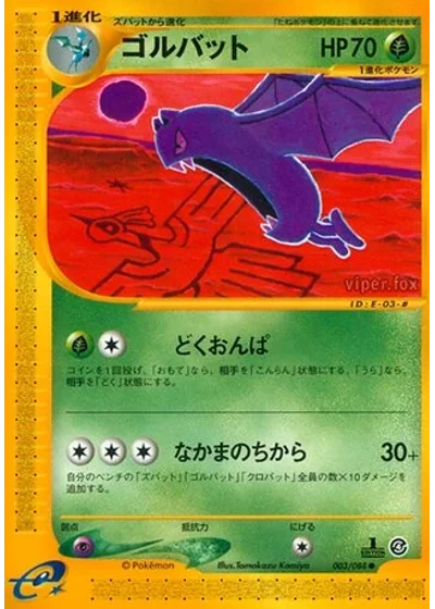 Golbat