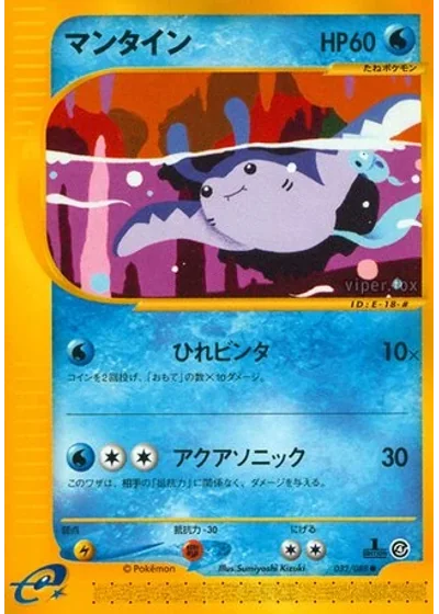 Mantine