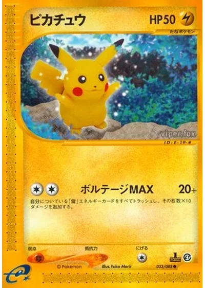 Pikachu