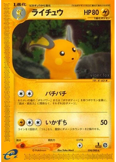 Raichu