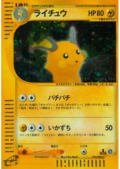 Raichu