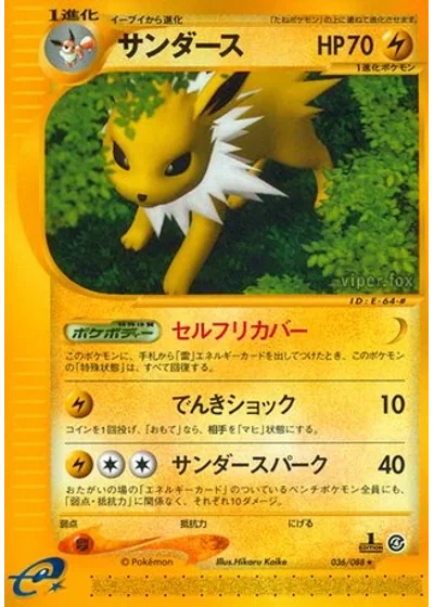 Jolteon
