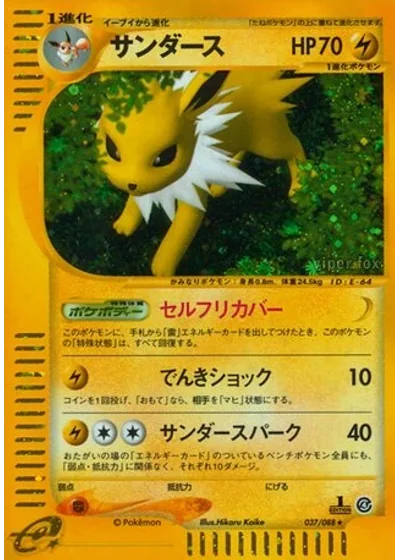 Jolteon
