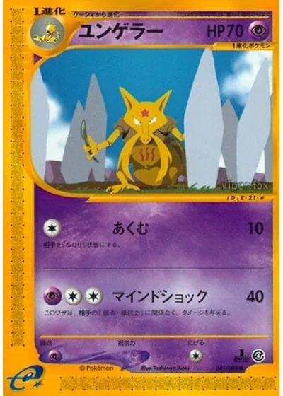 Kadabra