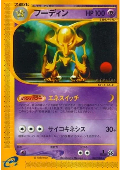 Alakazam