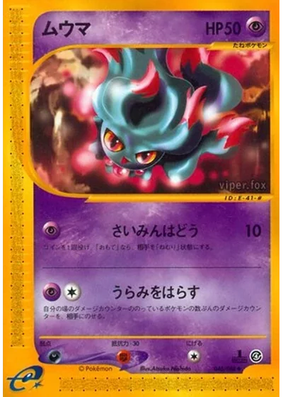 Misdreavus