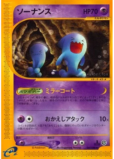 Wobbuffet