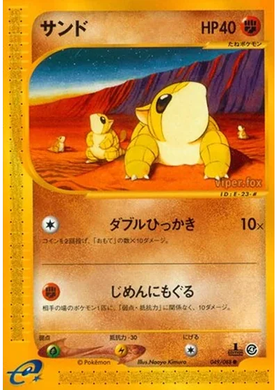 Sandshrew
