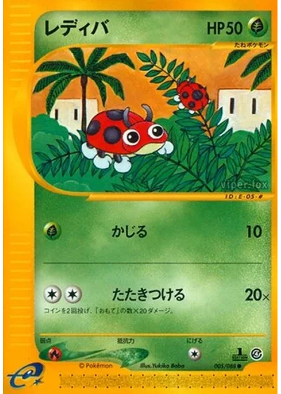 Ledyba