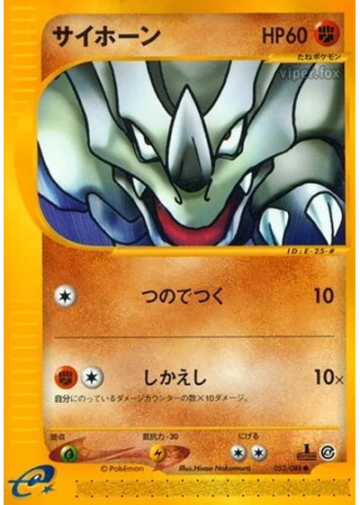 Rhyhorn