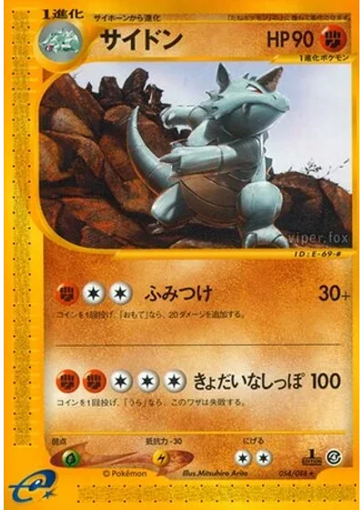 Rhydon